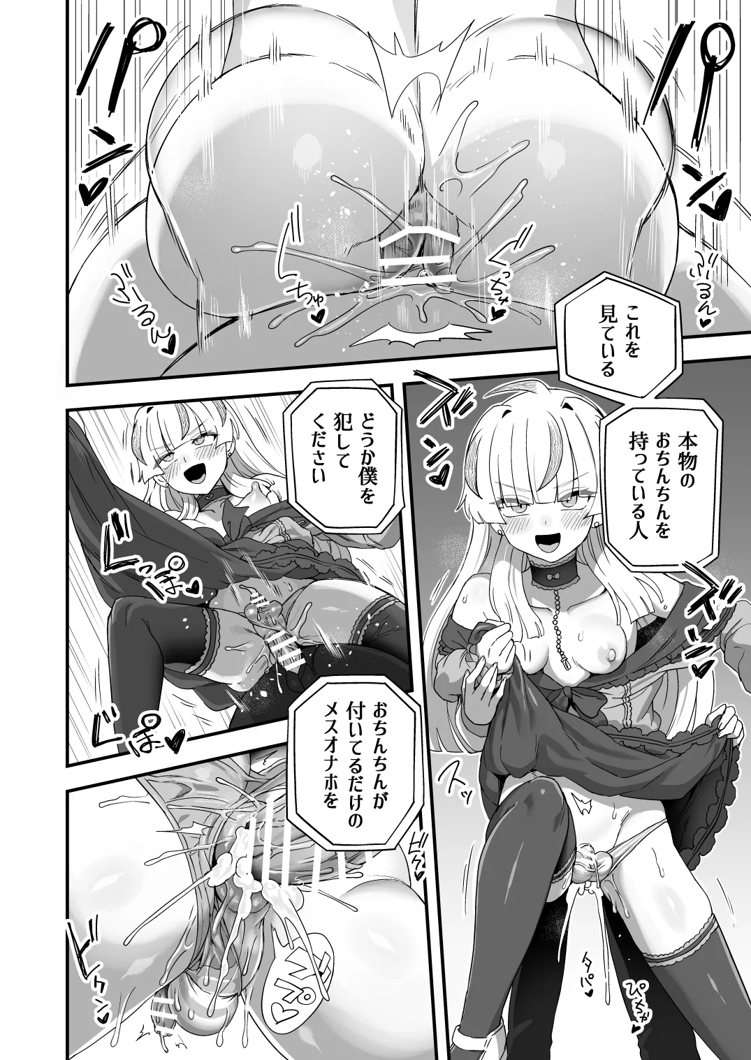 時間停止能力者VS不良少年 Page.57