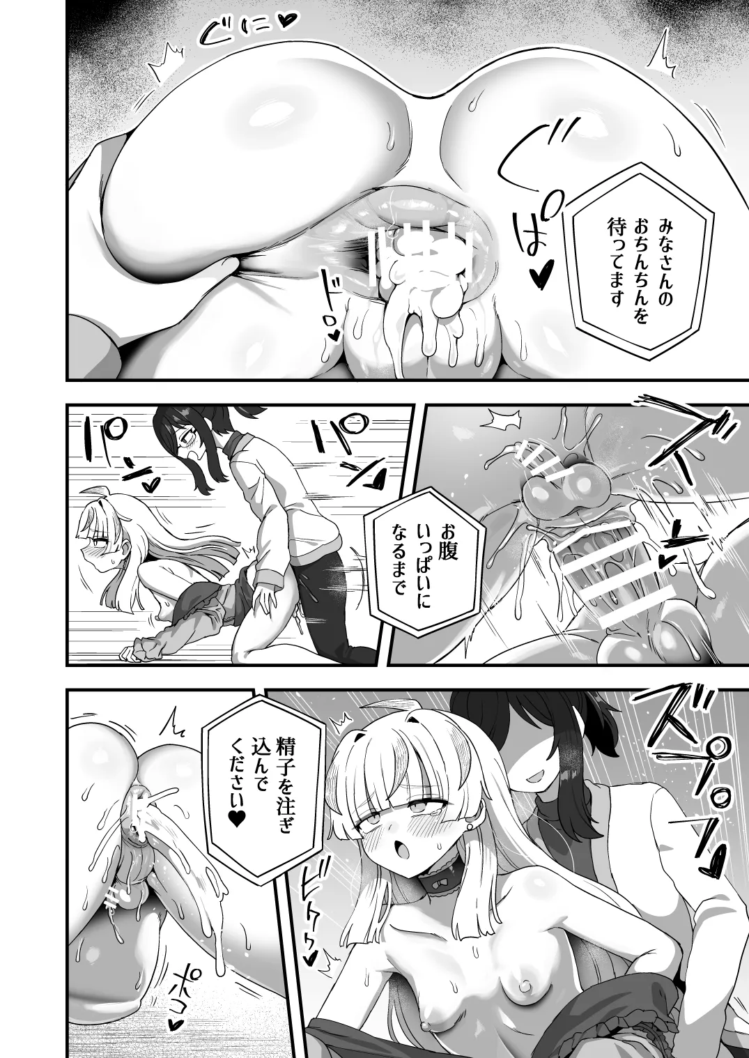 時間停止能力者VS不良少年 Page.59