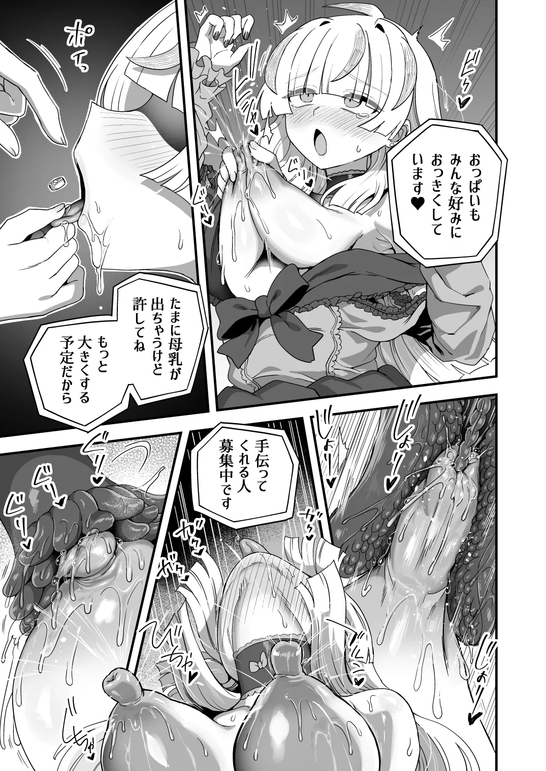 時間停止能力者VS不良少年 Page.60