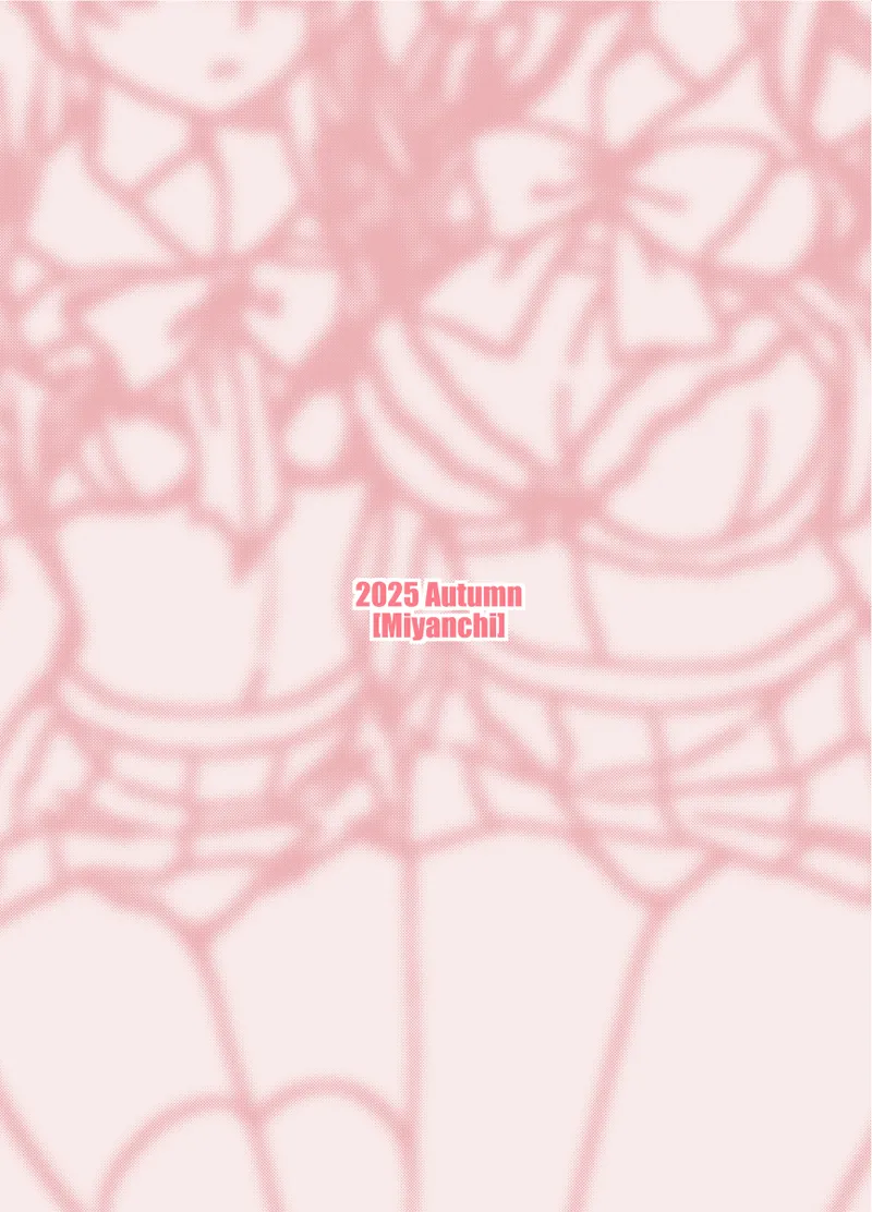 そのコスプレ姉妹はパパ活する！ Page.20