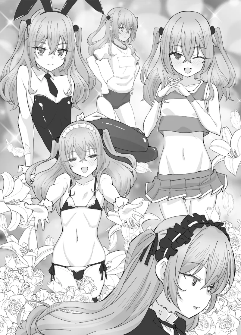 そのコスプレ姉妹はパパ活する！ Page.4