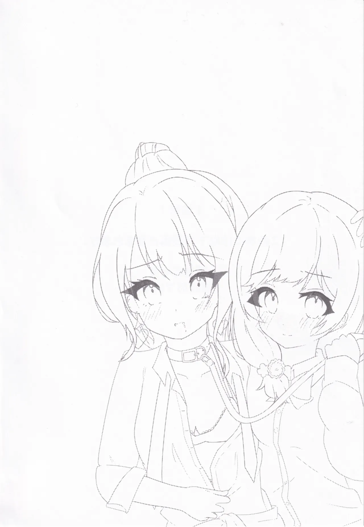 しめて、濡らして、薄紅色 Page.3