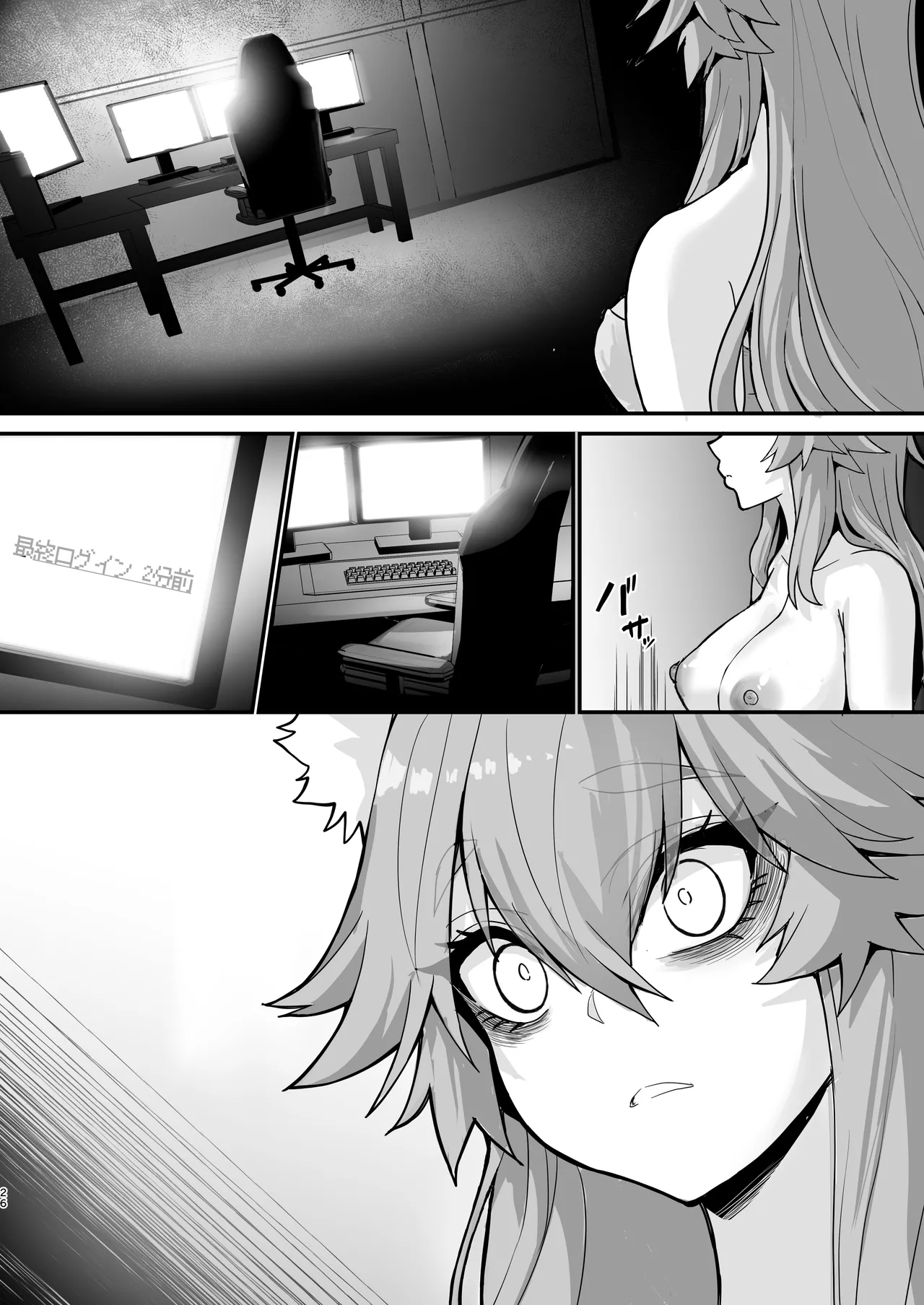 死んだ目ソープ嬢タマモさん3 Page.25