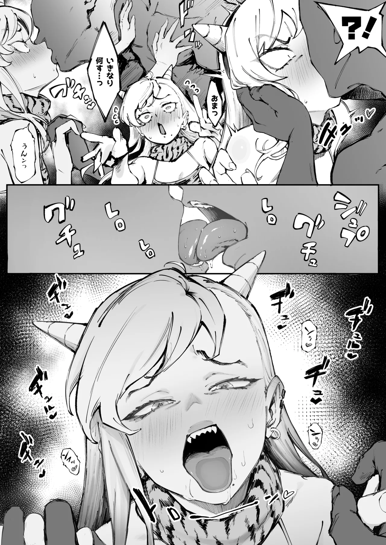 ネコ科な彼女 Page.25