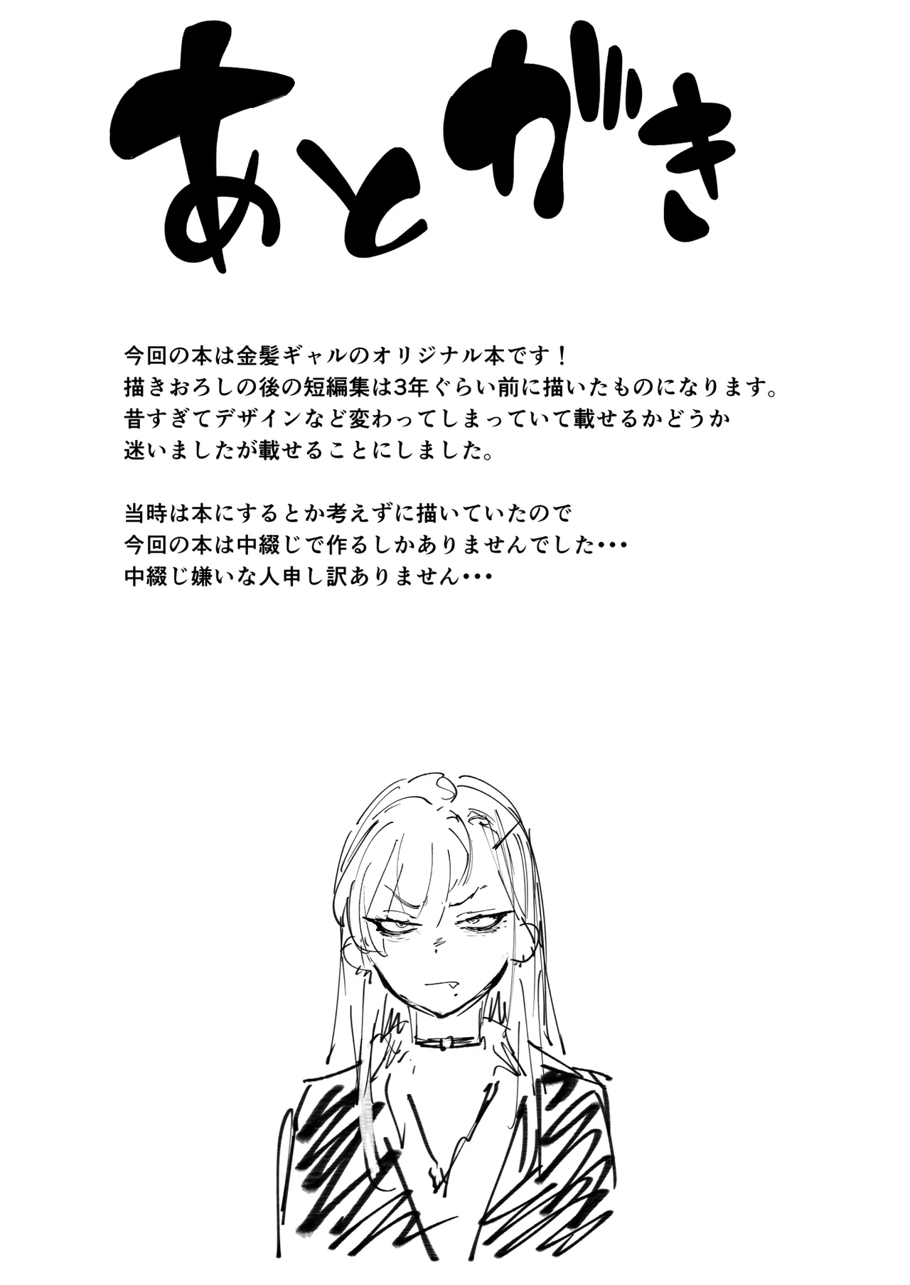 ネコ科な彼女 Page.34