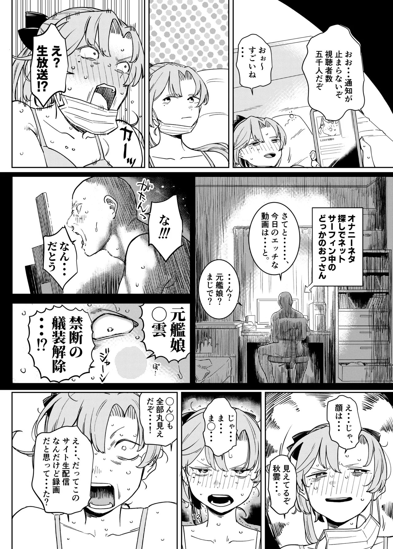 秋雲本 Page.11