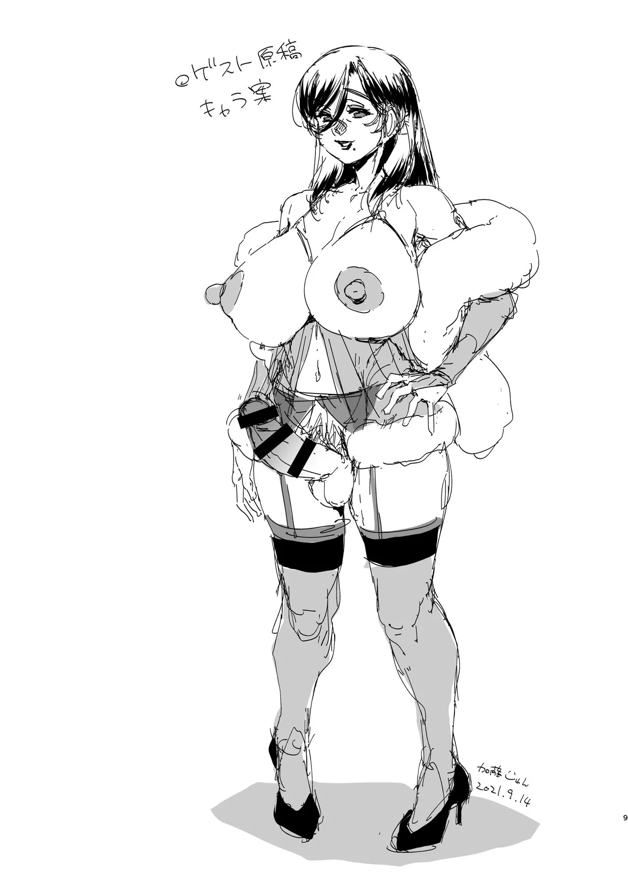 おばさんシーメール風俗店とオトコノコ・ふたなり詰合せ 加藤じゅんゲスト寄稿作品集 Page.69