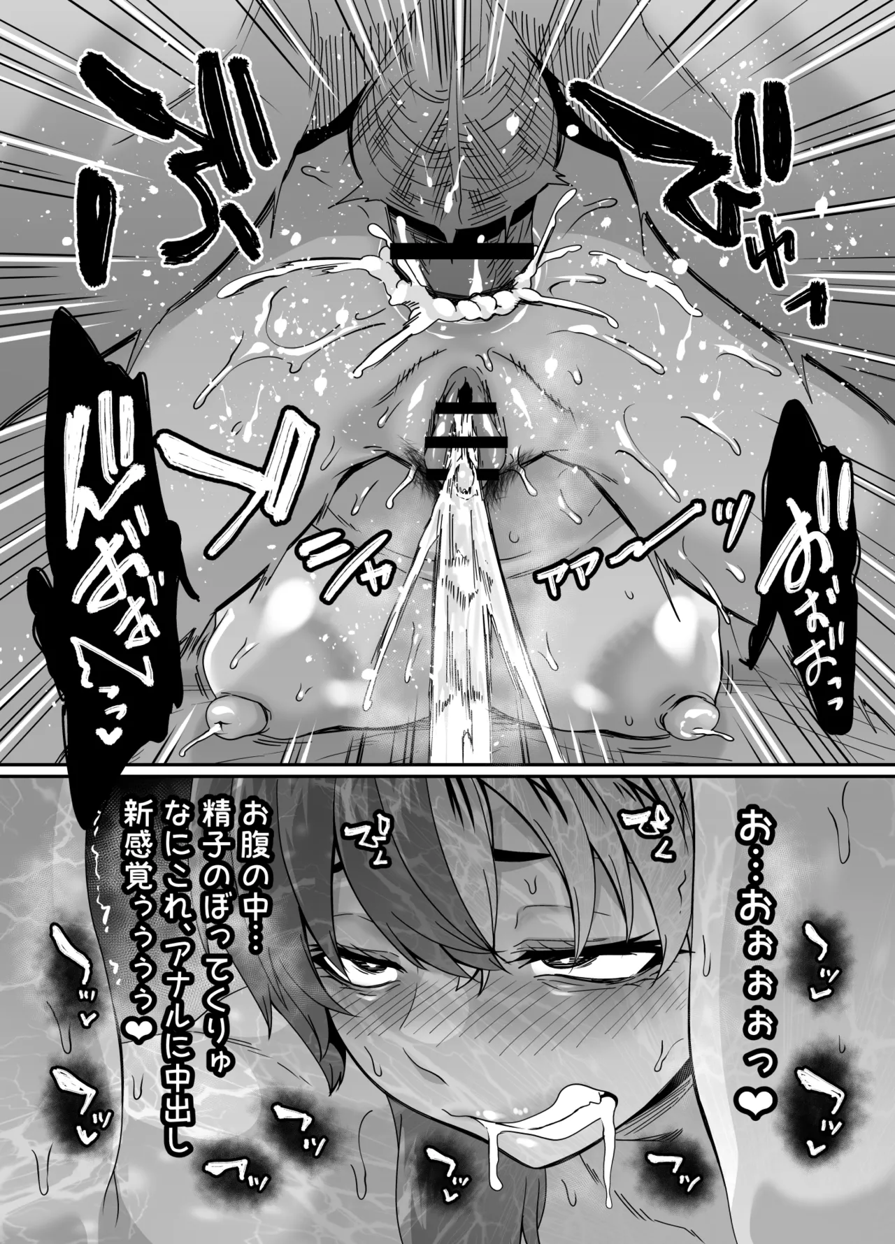 ズボラ姉（配信者）が誤爆エロバズしたから開き直って姉弟でエロ配信する枠2 Page.49