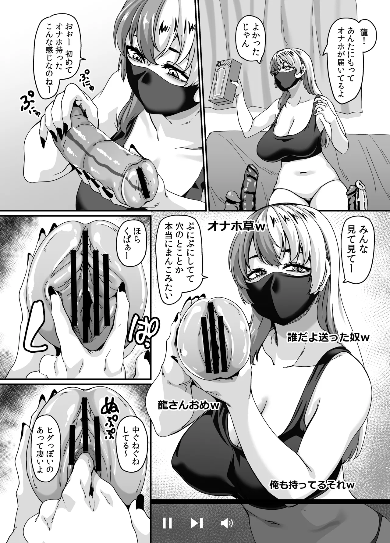 ズボラ姉（配信者）が誤爆エロバズしたから開き直って姉弟でエロ配信する枠2 Page.8