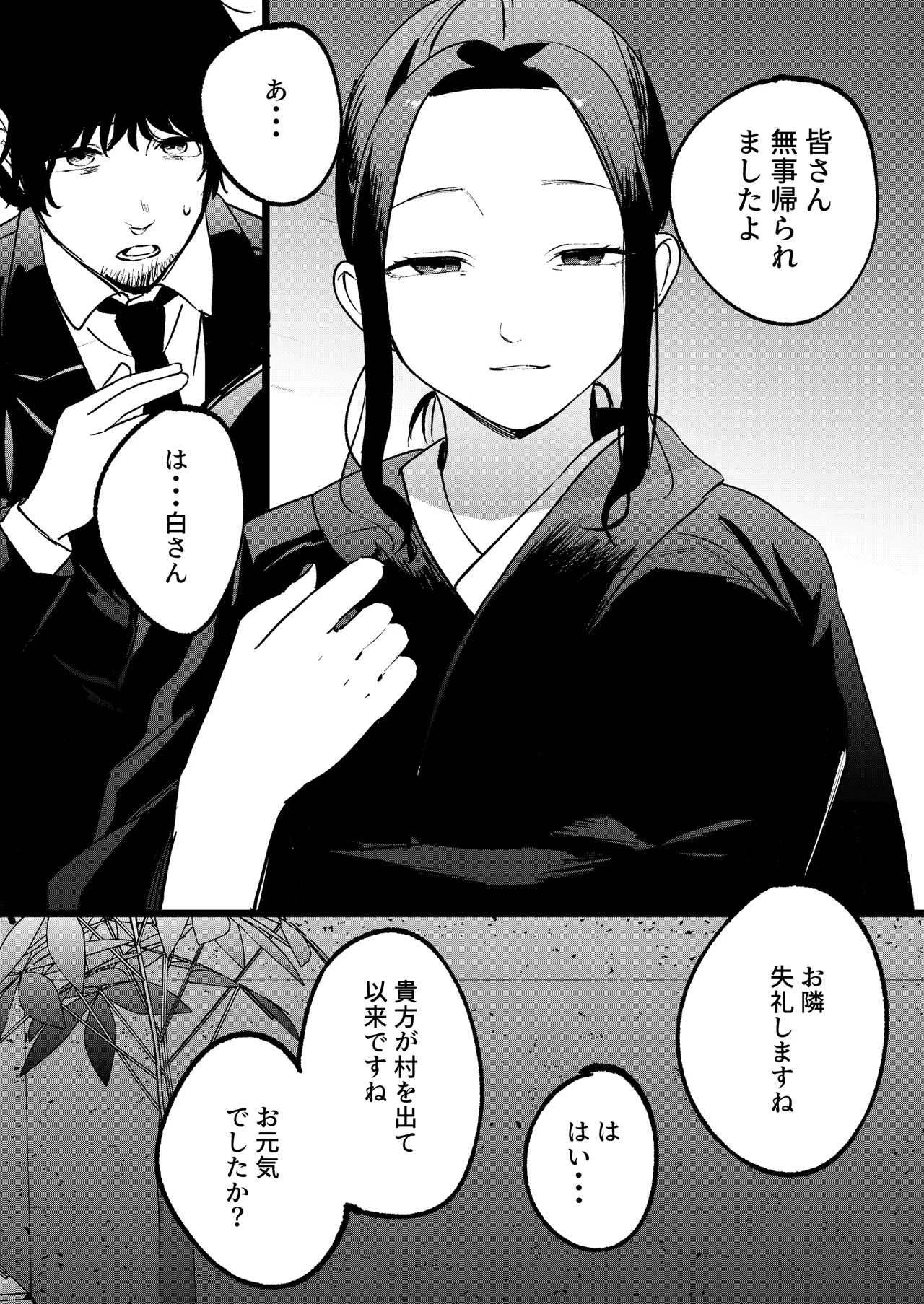 夢を孕む Page.13