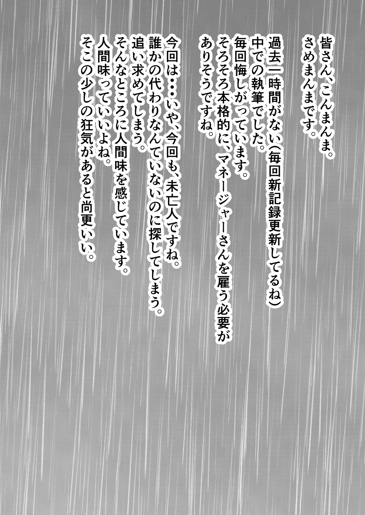 夢を孕む Page.57