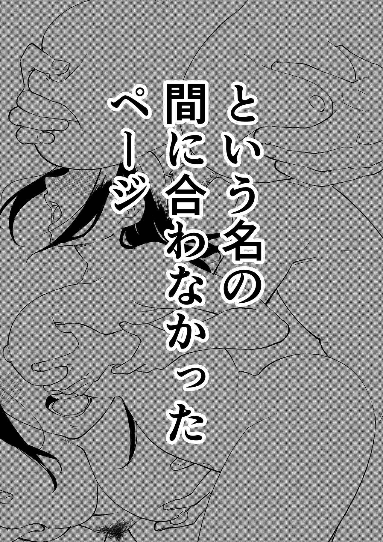 夢を孕む Page.60