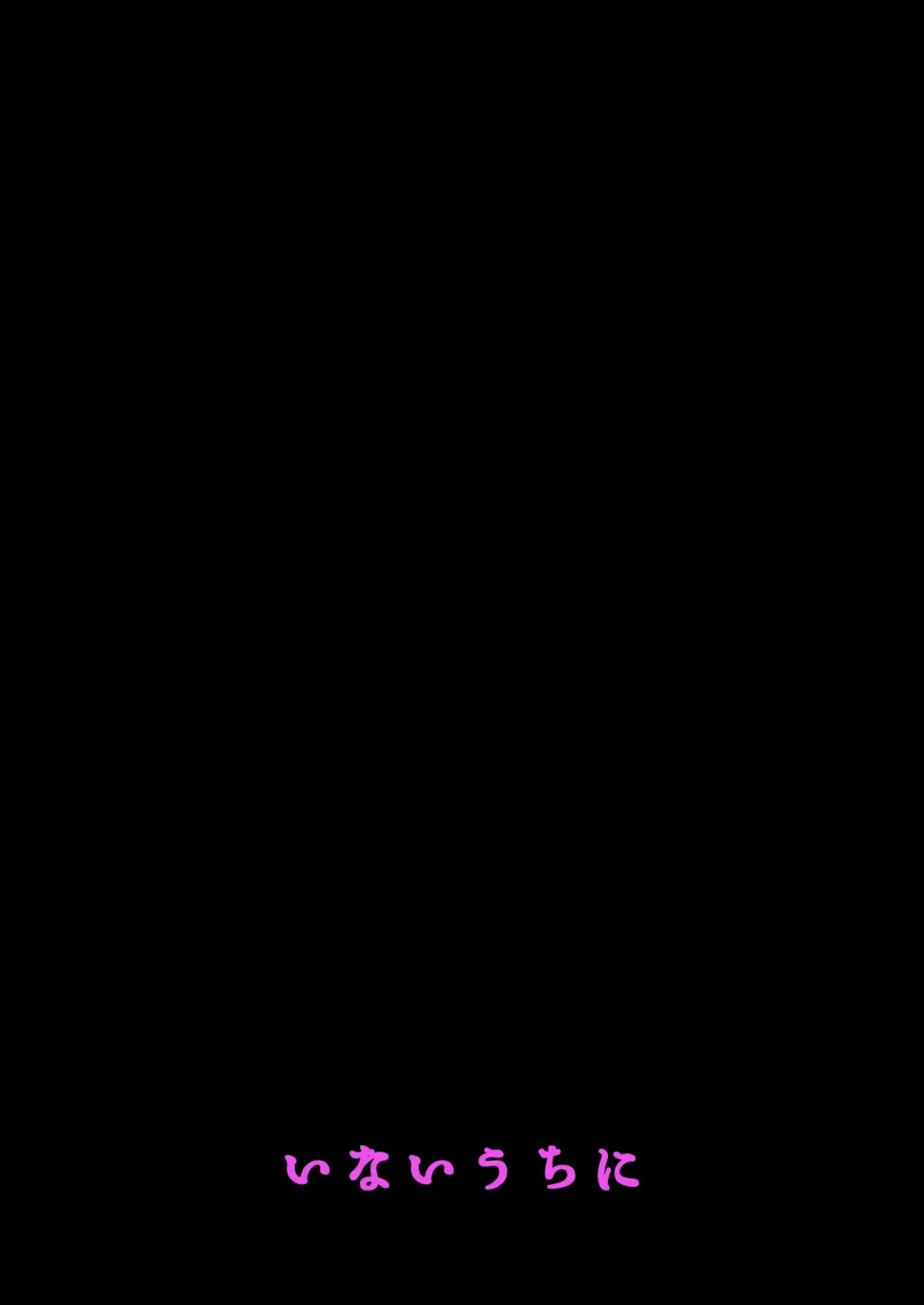 歌姫の狂宴 Page.26