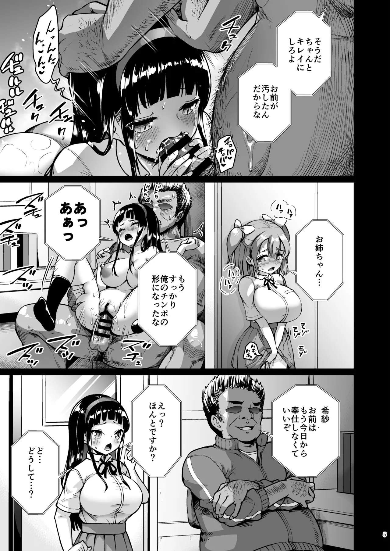 ちいさな彼女はAV嬢3 Page.4