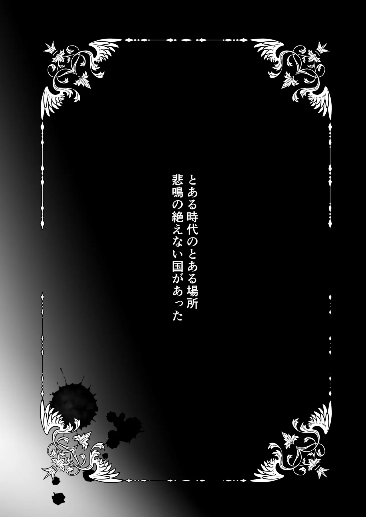 傲慢王子抱き枕 Page.3