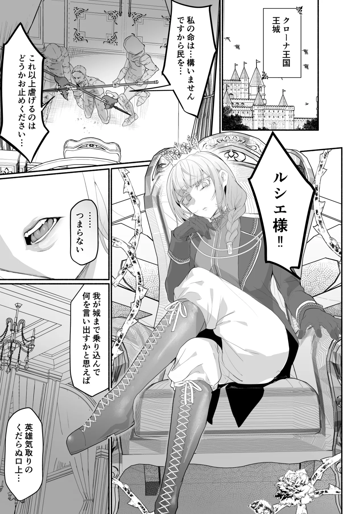 傲慢王子抱き枕 Page.4