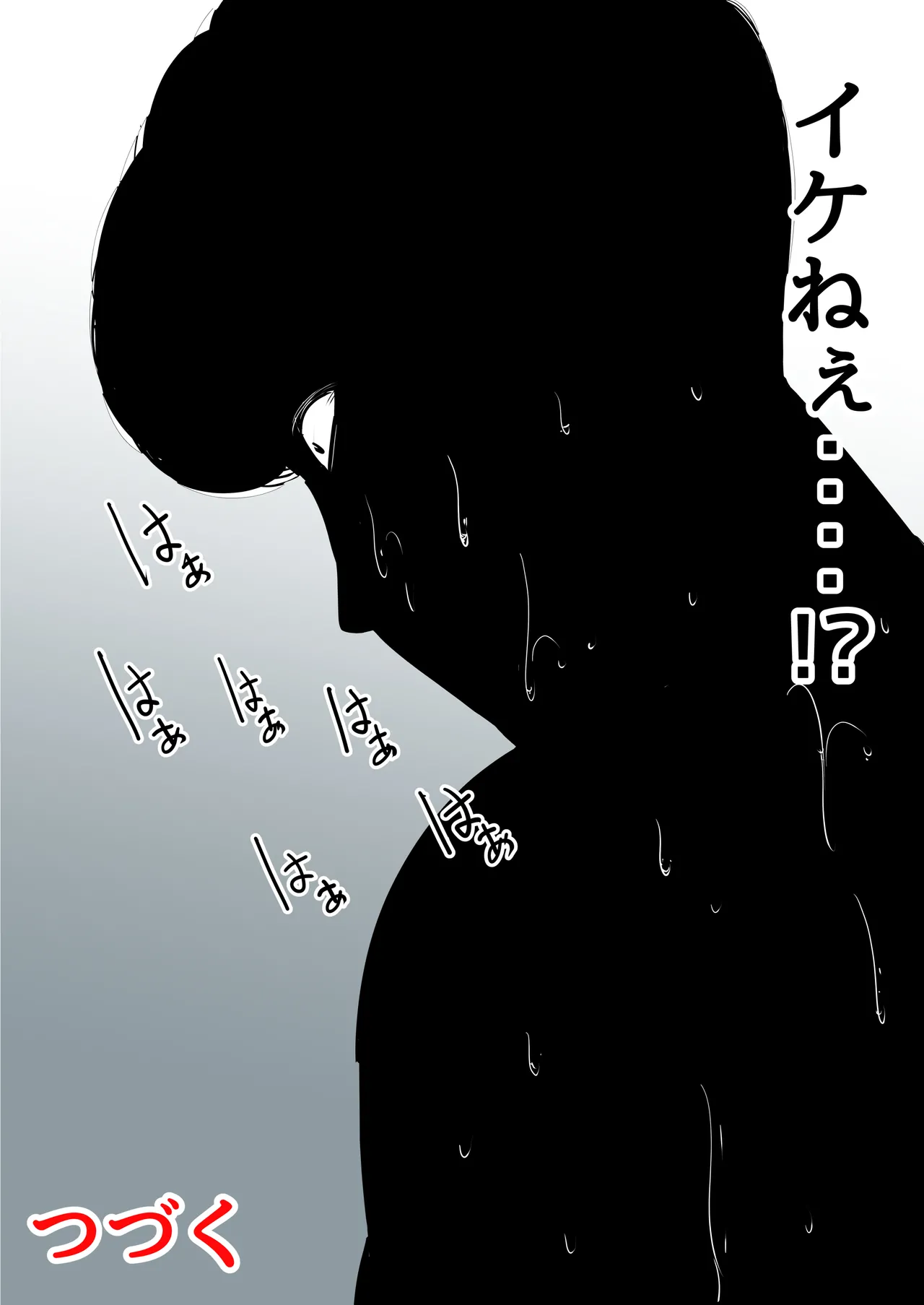 母と堕ちていく part11 Page.106