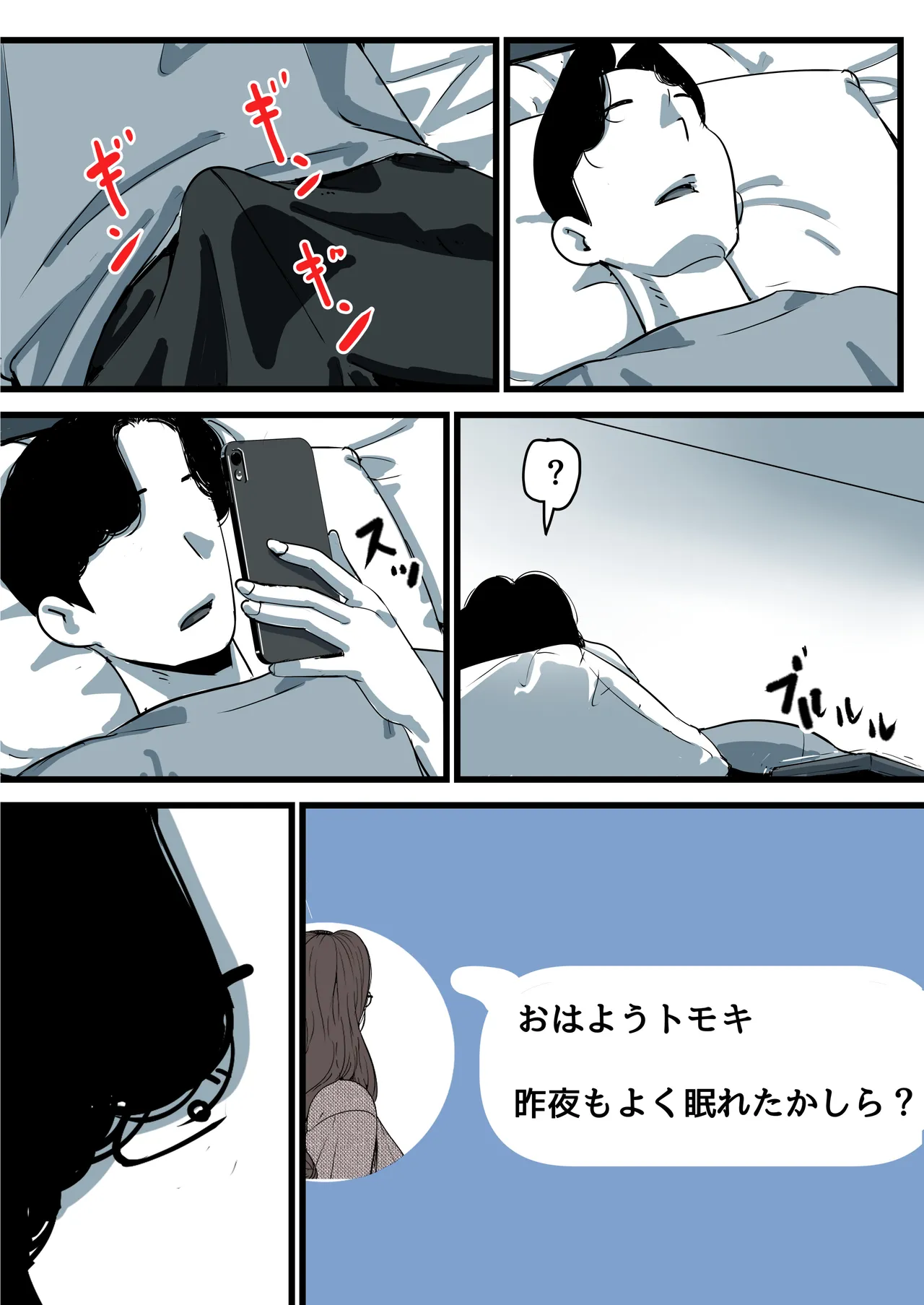 母と堕ちていく part11 Page.21