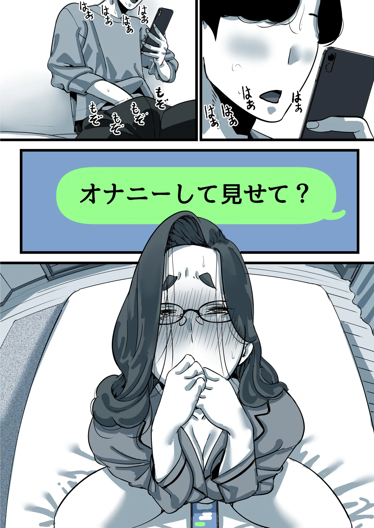 母と堕ちていく part11 Page.28