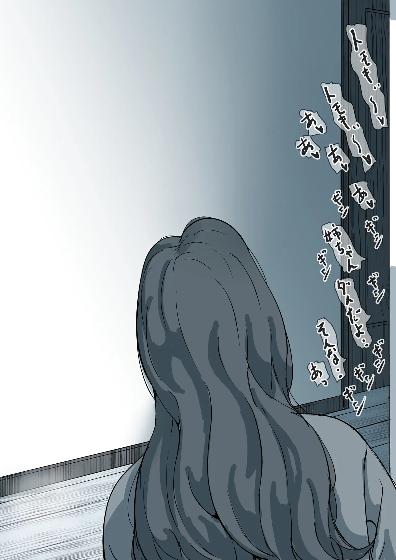 母と堕ちていく part11 Page.51