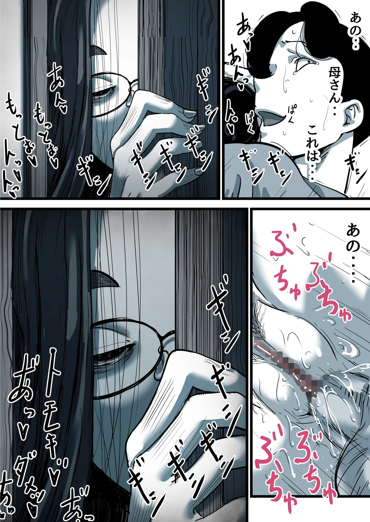 母と堕ちていく part11 Page.59