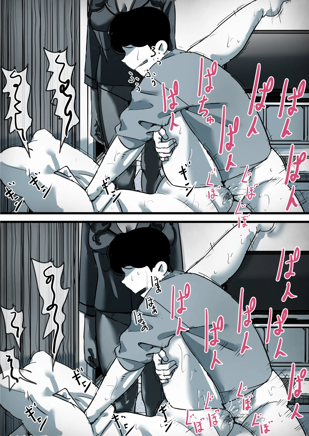 母と堕ちていく part11 Page.61