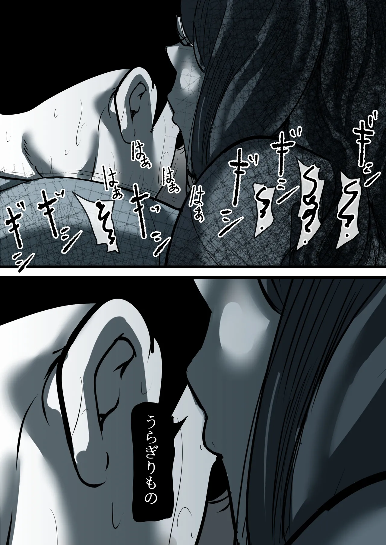 母と堕ちていく part11 Page.63