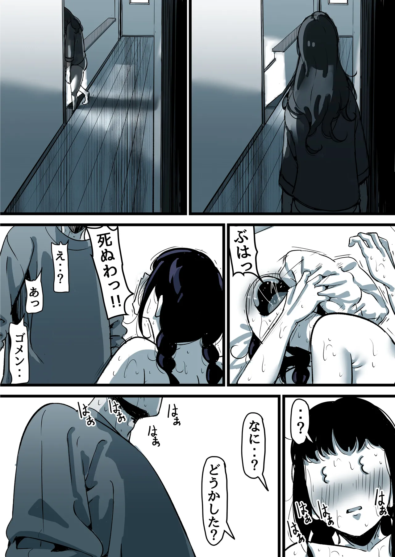 母と堕ちていく part11 Page.65