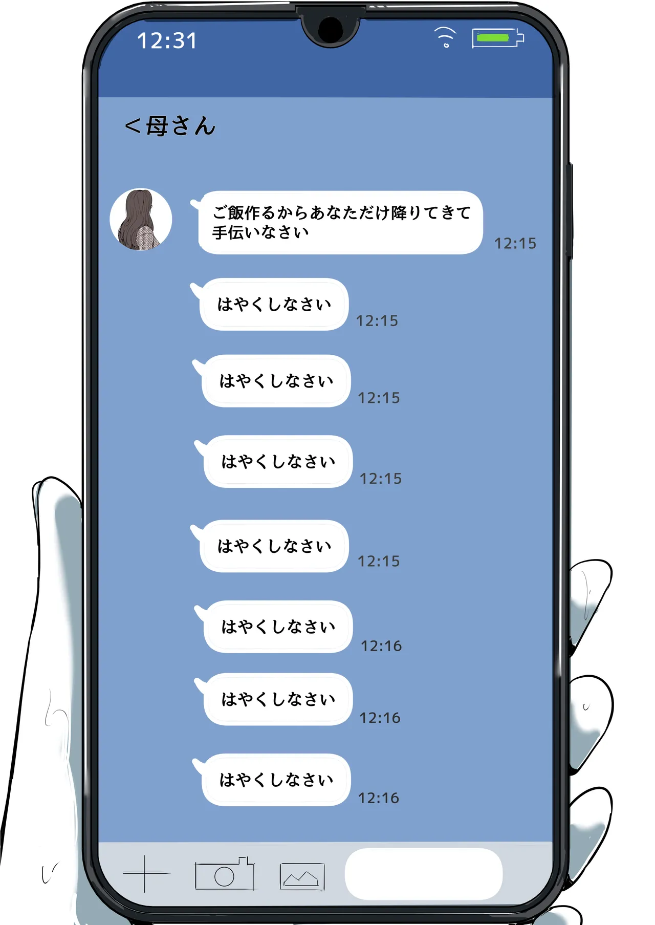 母と堕ちていく part11 Page.74