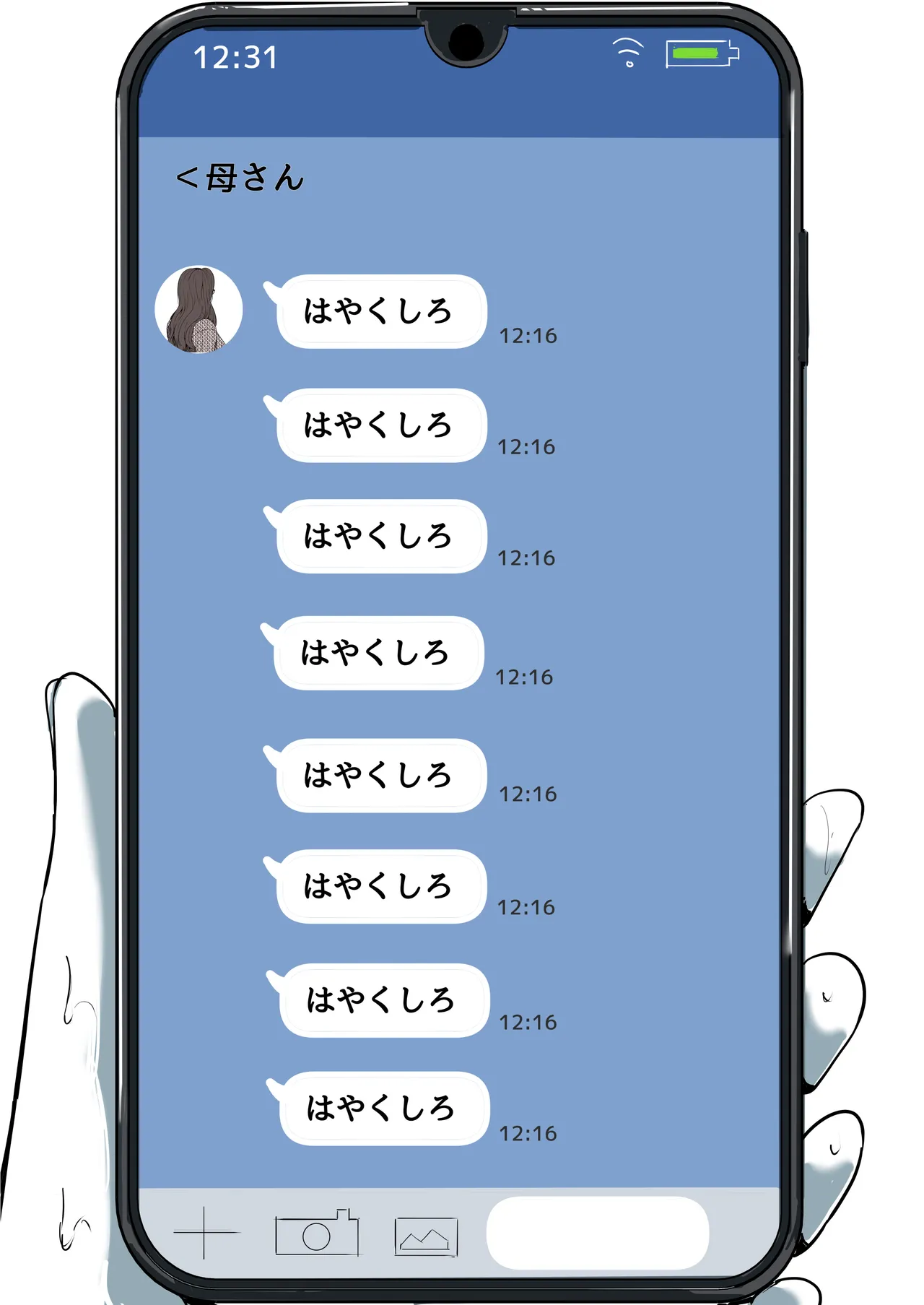 母と堕ちていく part11 Page.75