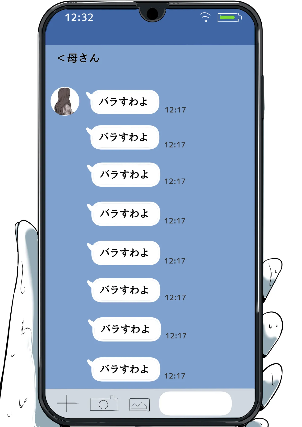 母と堕ちていく part11 Page.76