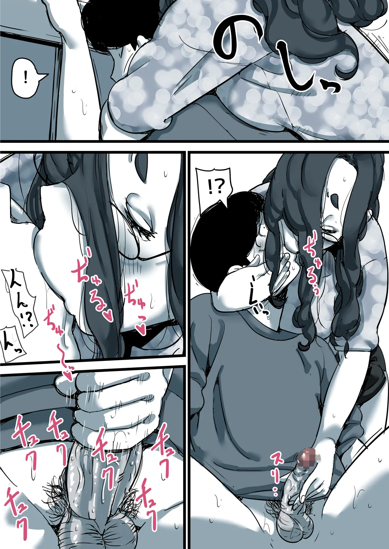 母と堕ちていく part11 Page.93