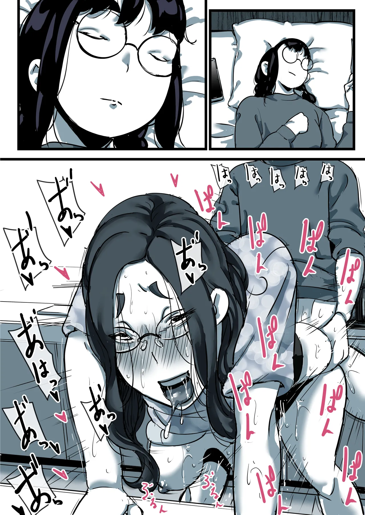 母と堕ちていく part11 Page.98