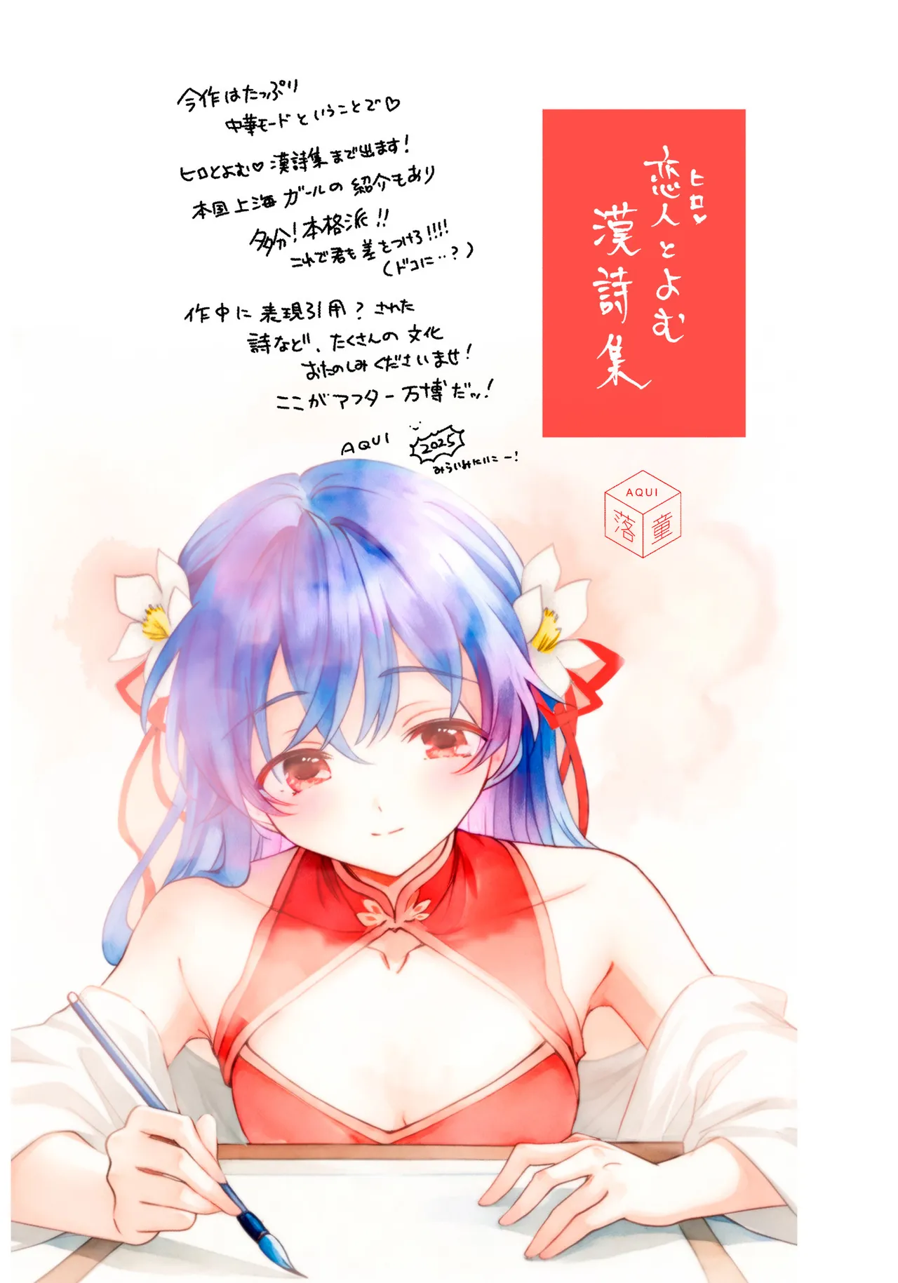 愛さないのは罪になります Page.31