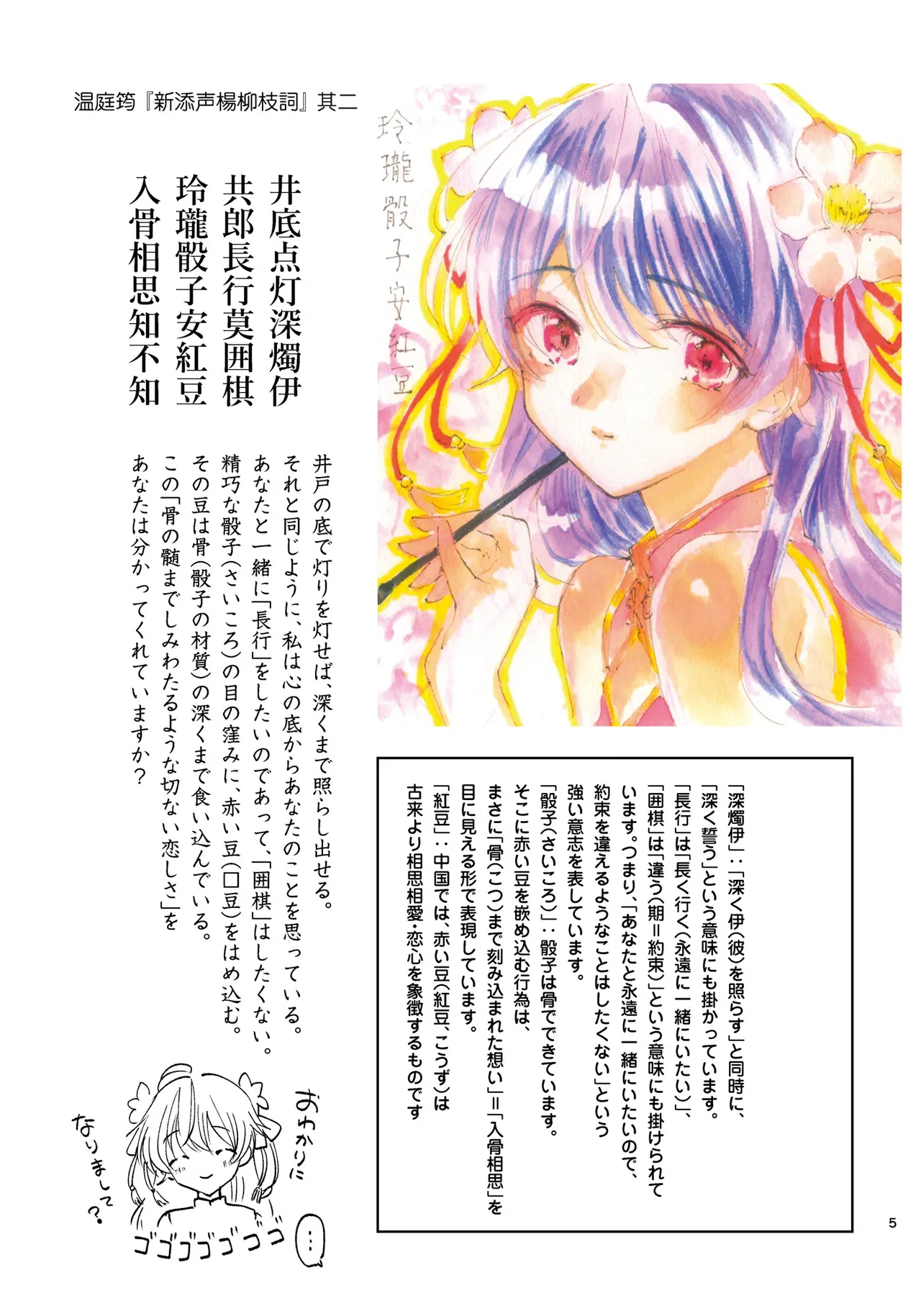 愛さないのは罪になります Page.33