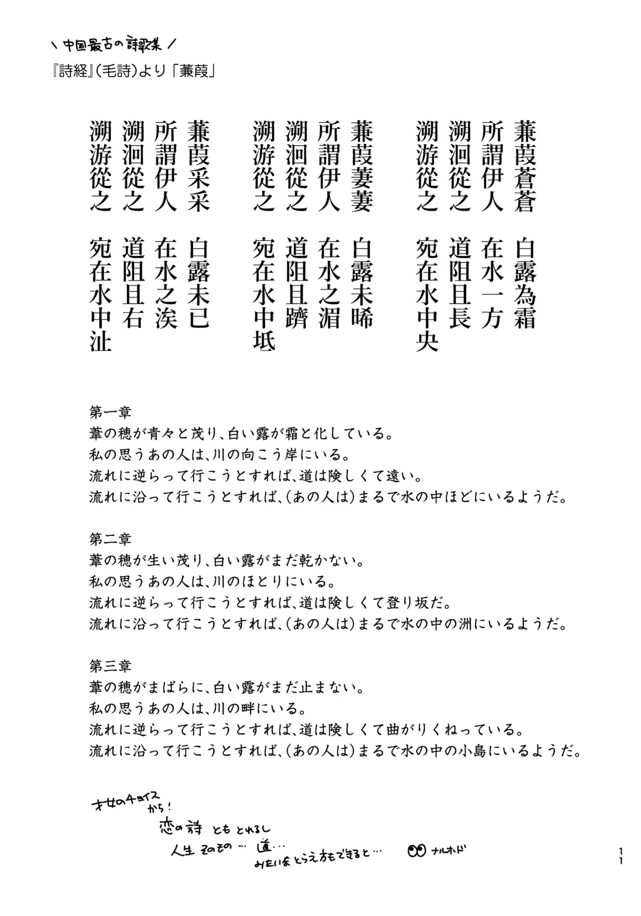 愛さないのは罪になります Page.39