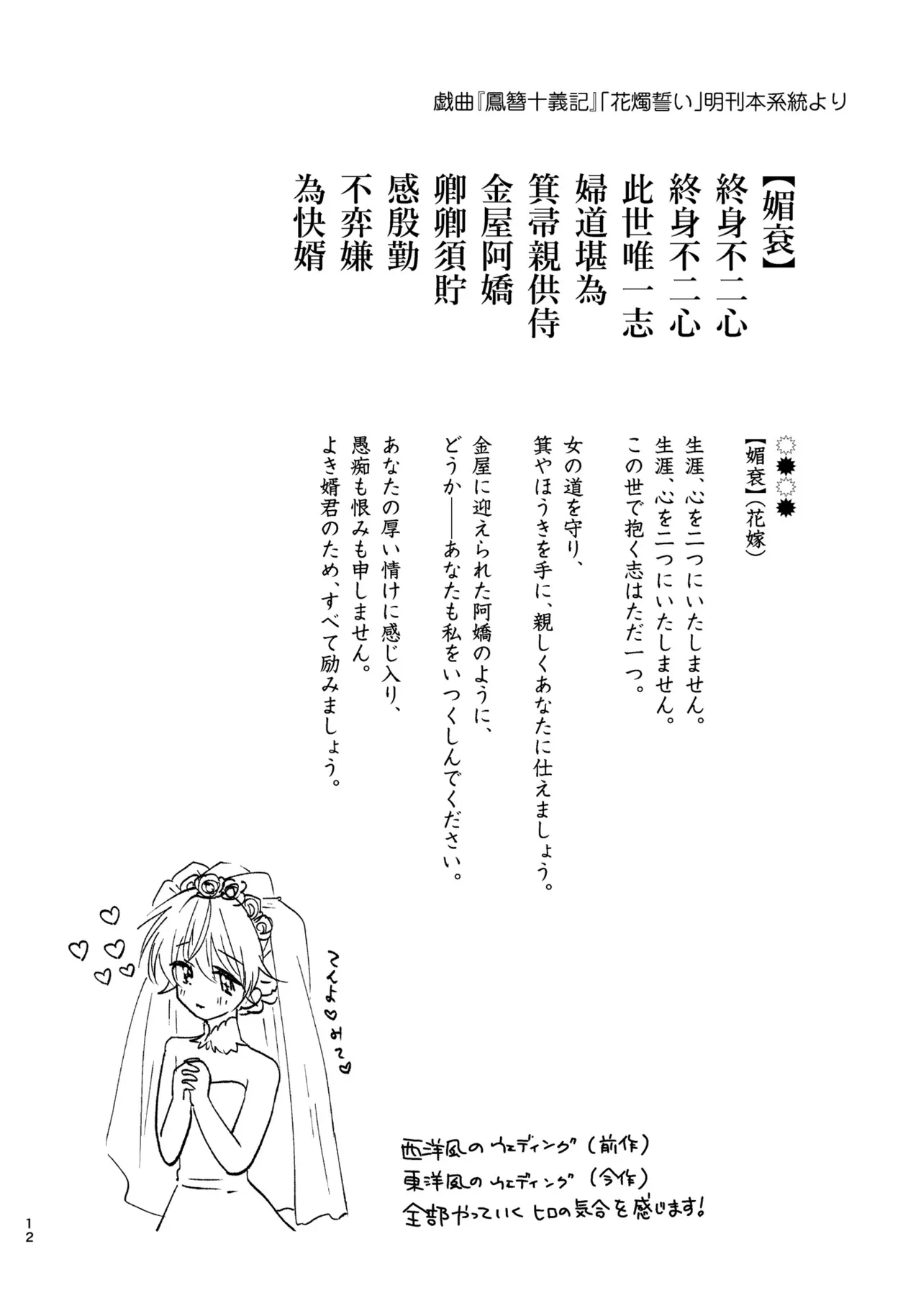 愛さないのは罪になります Page.40