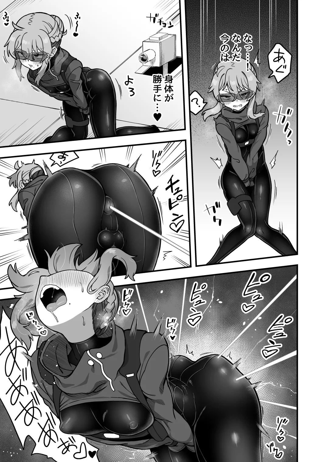 いろいろいろごとBLACK4 Page.6