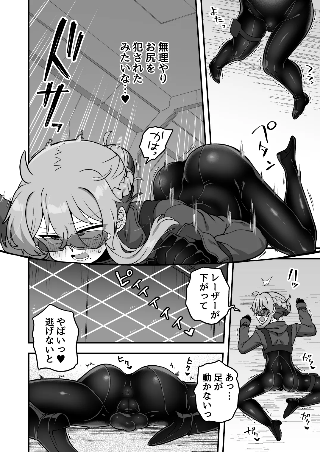 いろいろいろごとBLACK4 Page.7