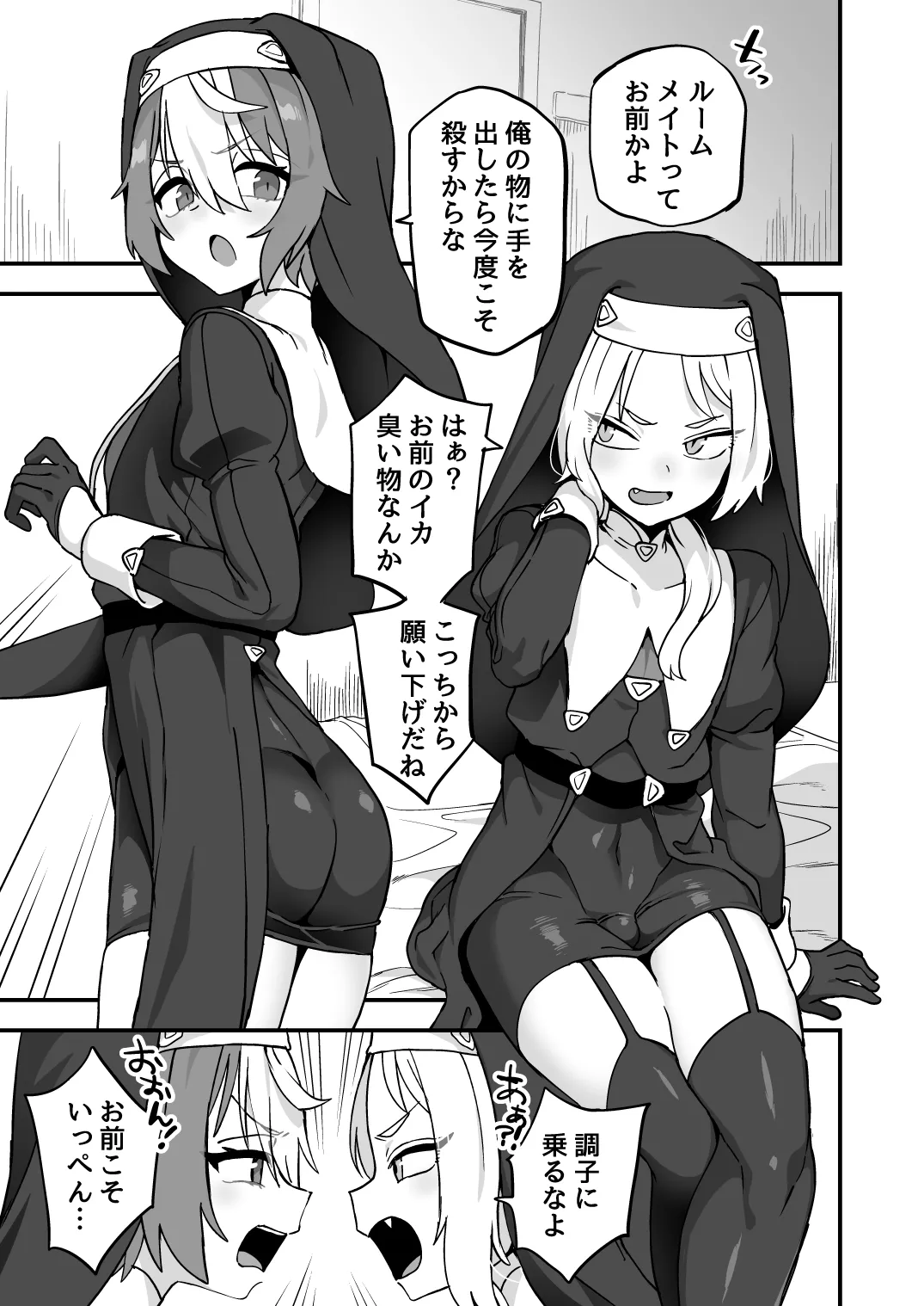 いろいろいろごとBLACK4 Page.76