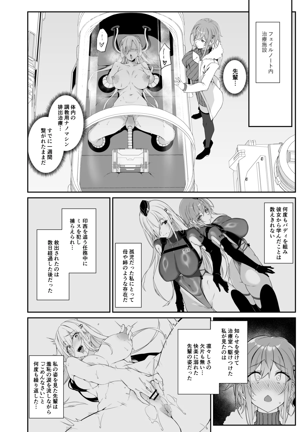 SECRET DEBRIEFING Page.10