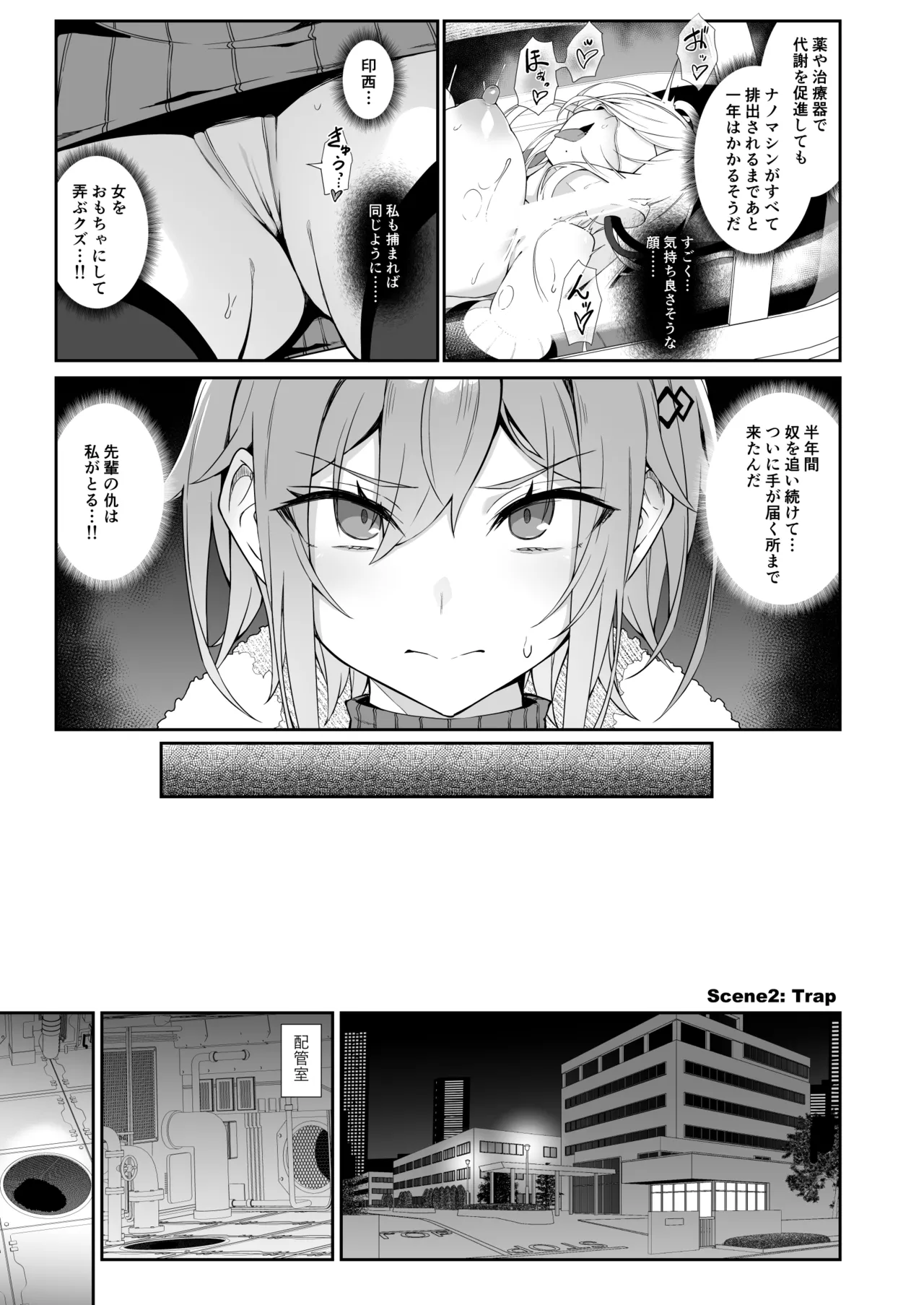 SECRET DEBRIEFING Page.11