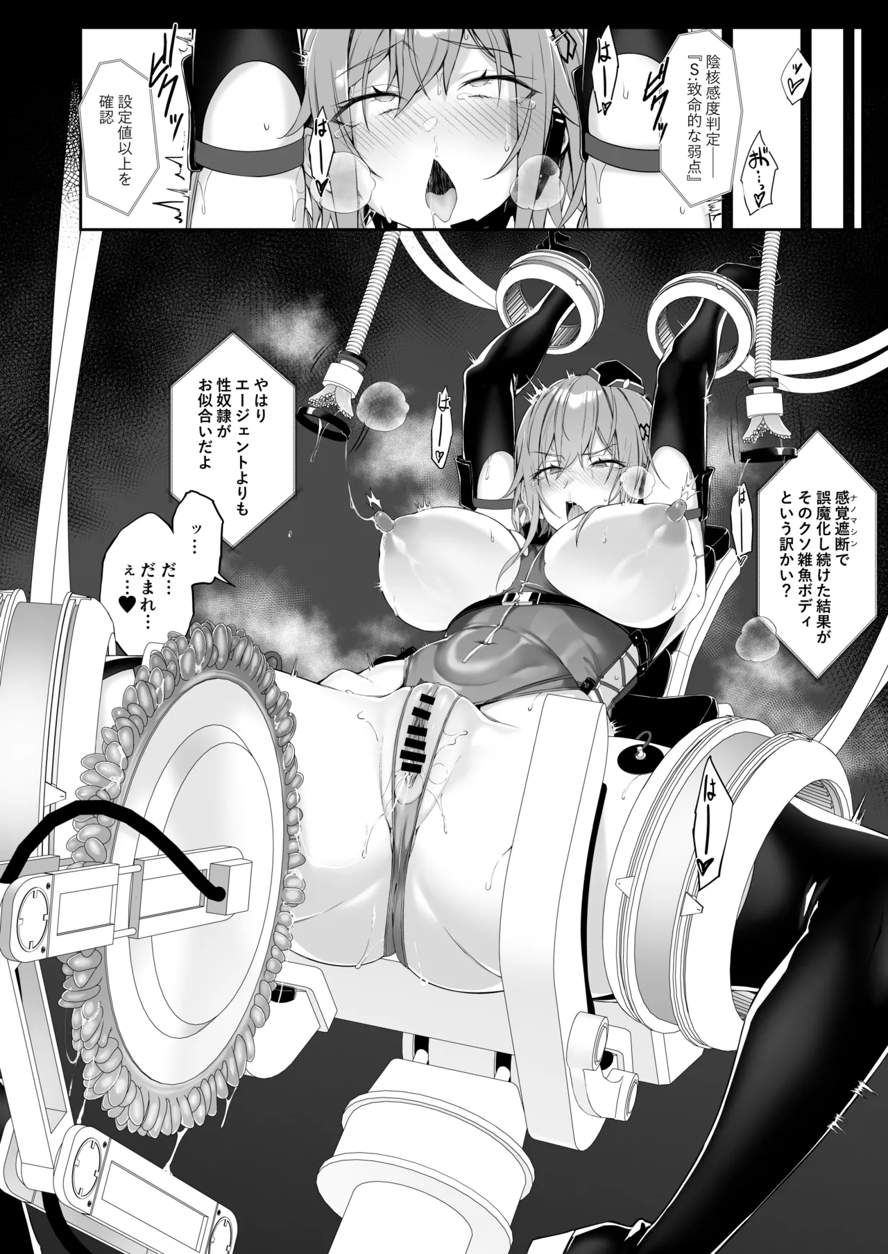 SECRET DEBRIEFING Page.26