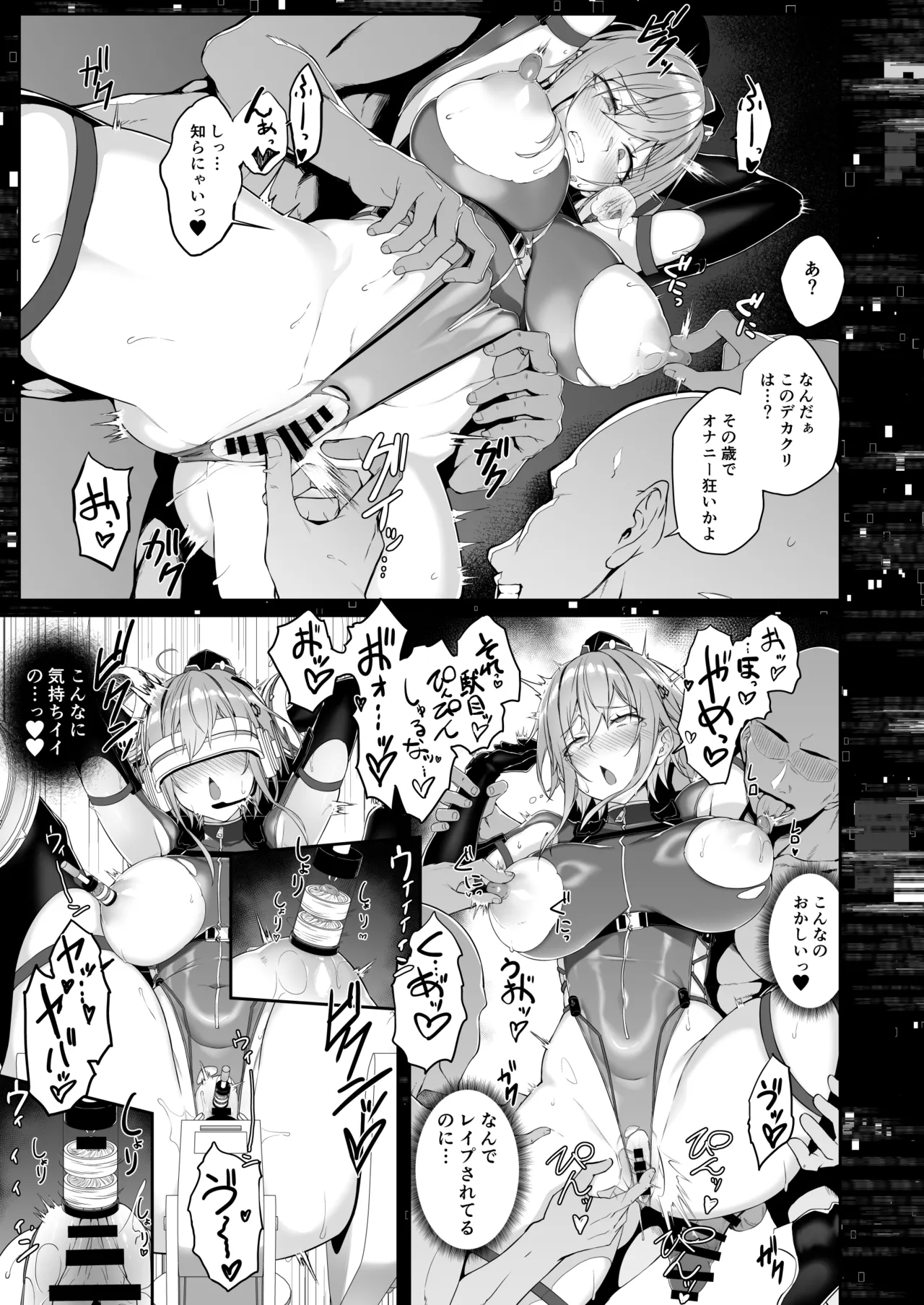 SECRET DEBRIEFING Page.31