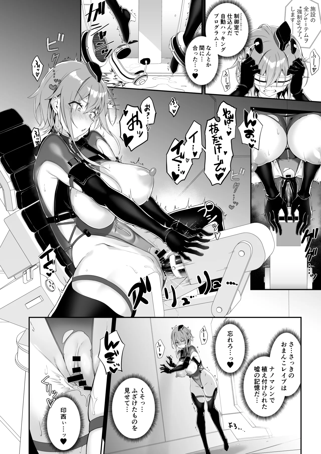 SECRET DEBRIEFING Page.38