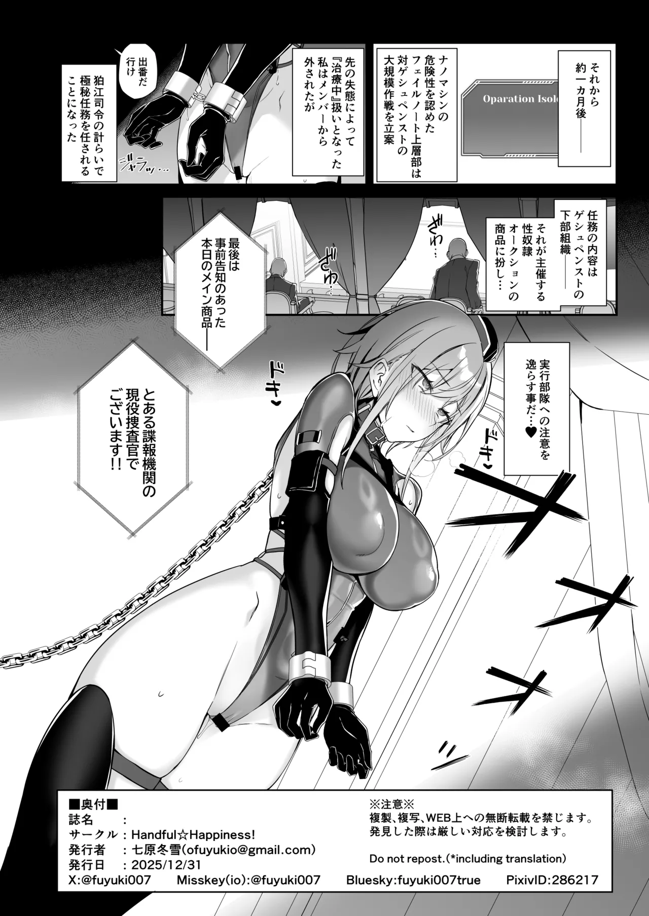 SECRET DEBRIEFING Page.50