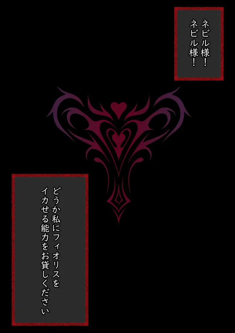 エターナルガーディアン フィオリス Page.23