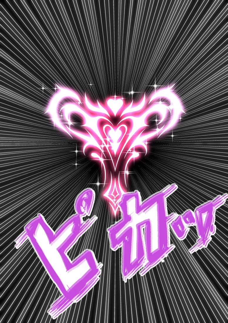 エターナルガーディアン フィオリス Page.24