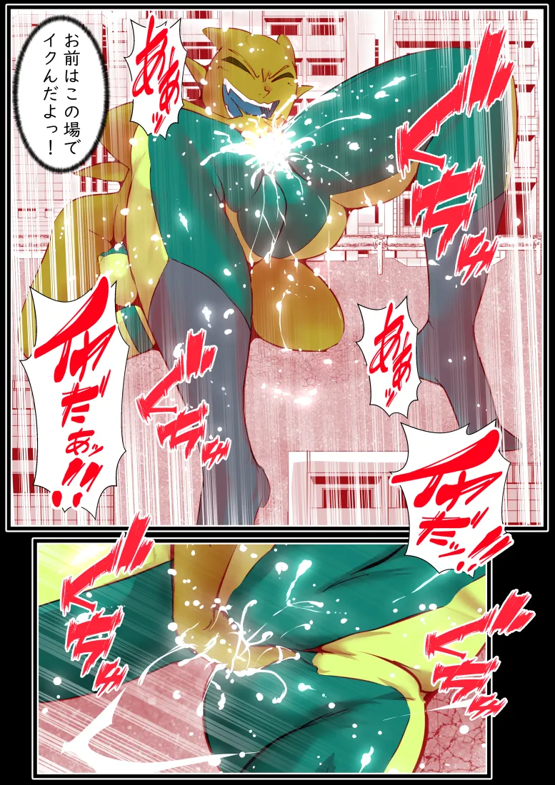 エターナルガーディアン フィオリス Page.34