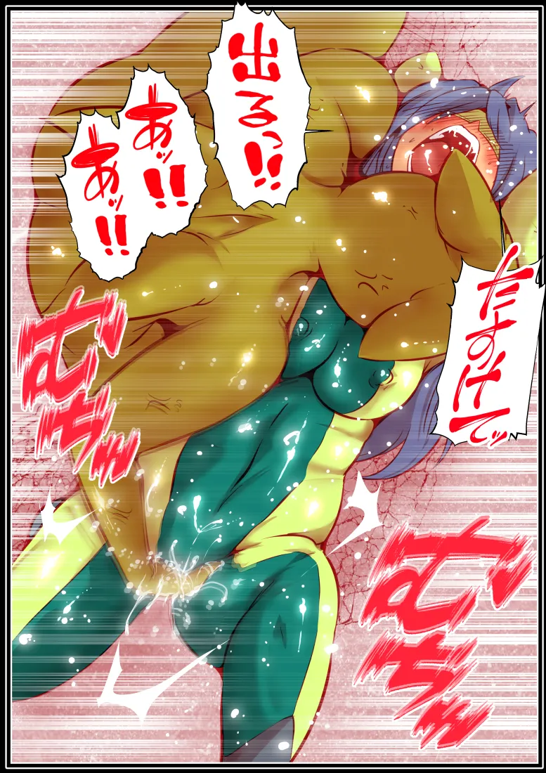 エターナルガーディアン フィオリス Page.36